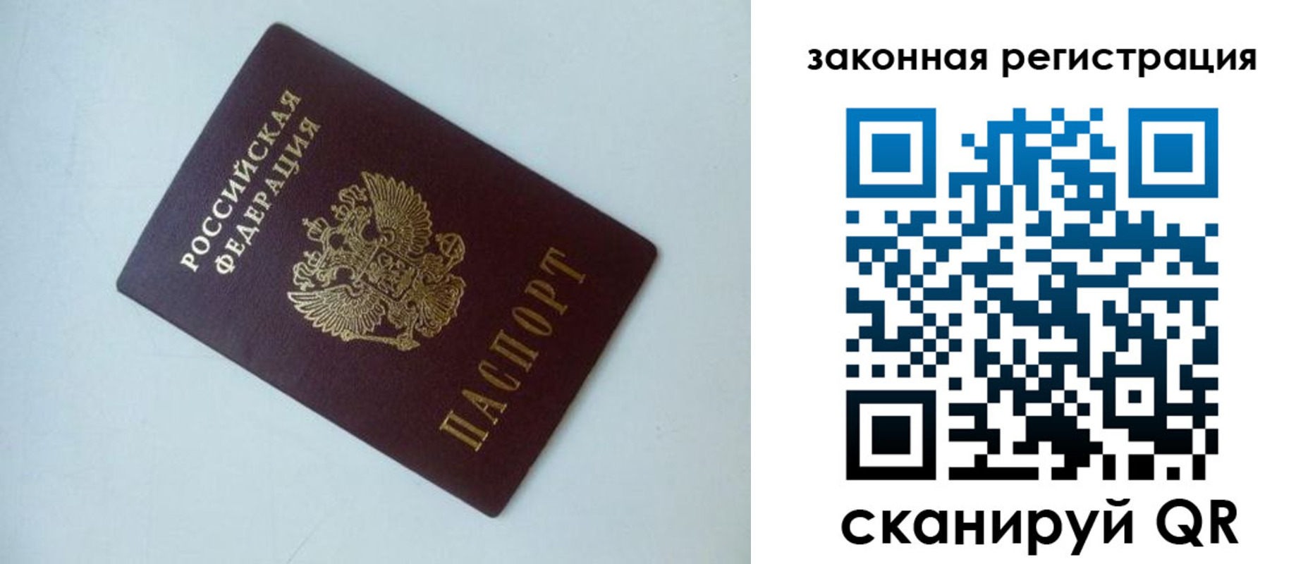 регистрация для школы в Минусинске