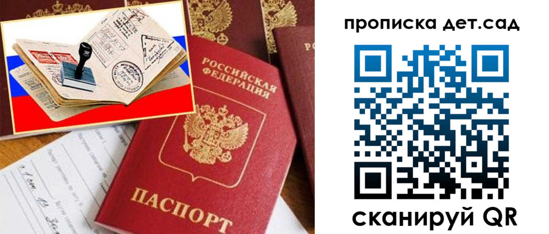 найти адрес прописки в Минусинске