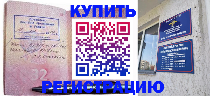 пропишу в квартире в Минусинске