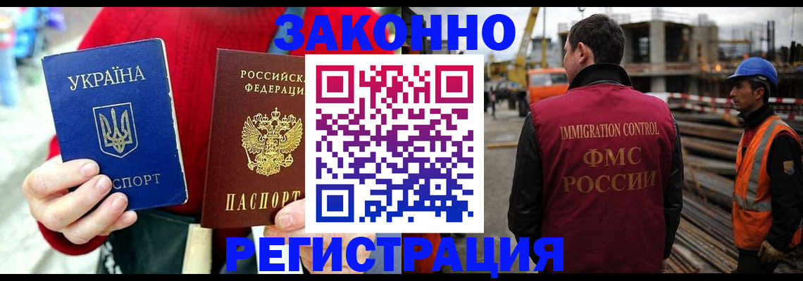 прописка для кредита в Минусинске
