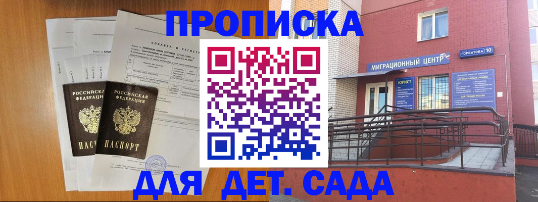 пропишу в квартире в Минусинске