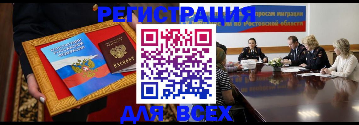 регистрация для дет. сада в Минусинске